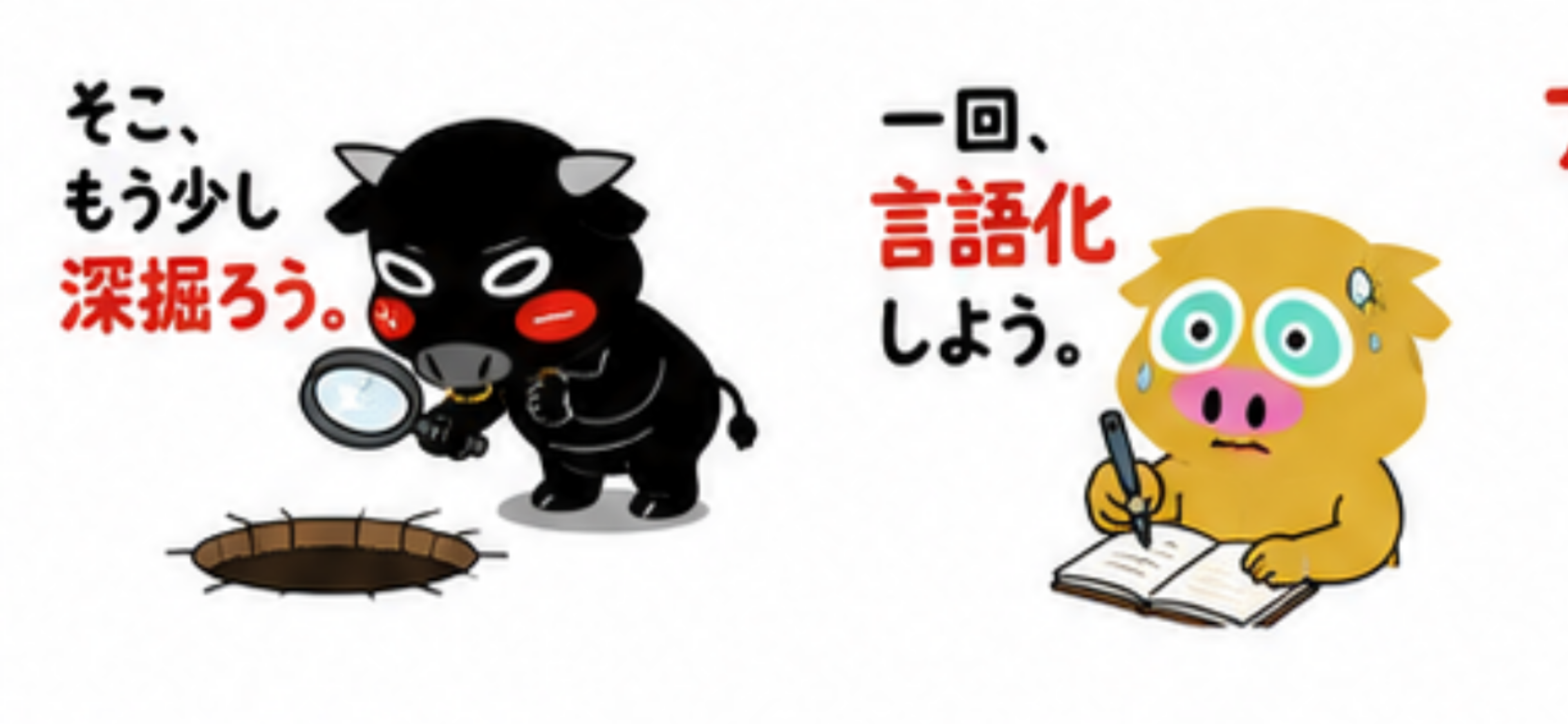 肉の丸一　おもしろ　情報